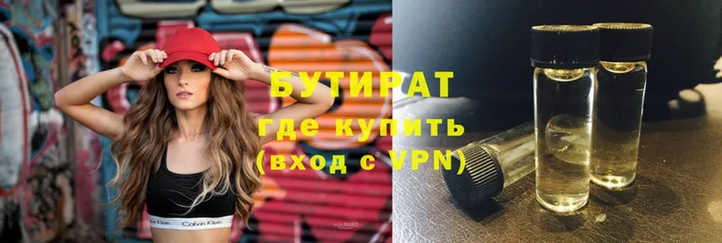 БУТИРАТ 1.4BDO  Лодейное Поле 